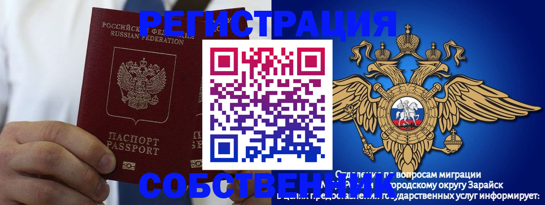 прописка регистрация в Кизляре