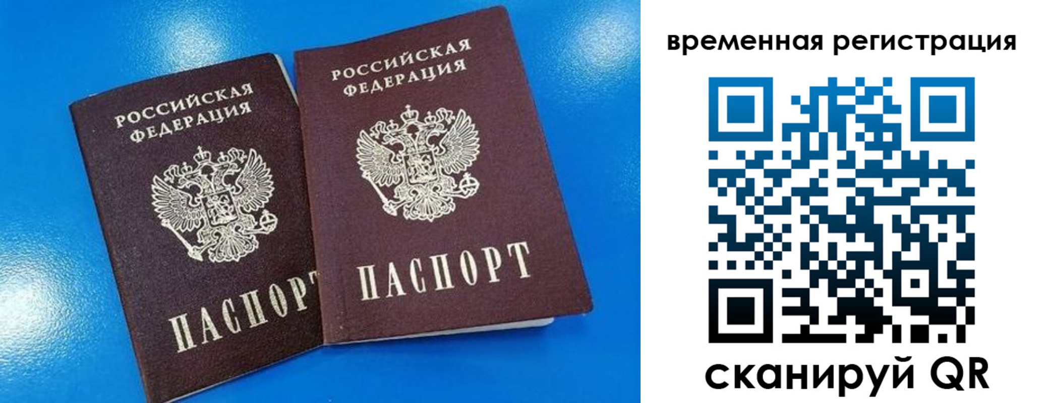 прописка для работы в Кизляре