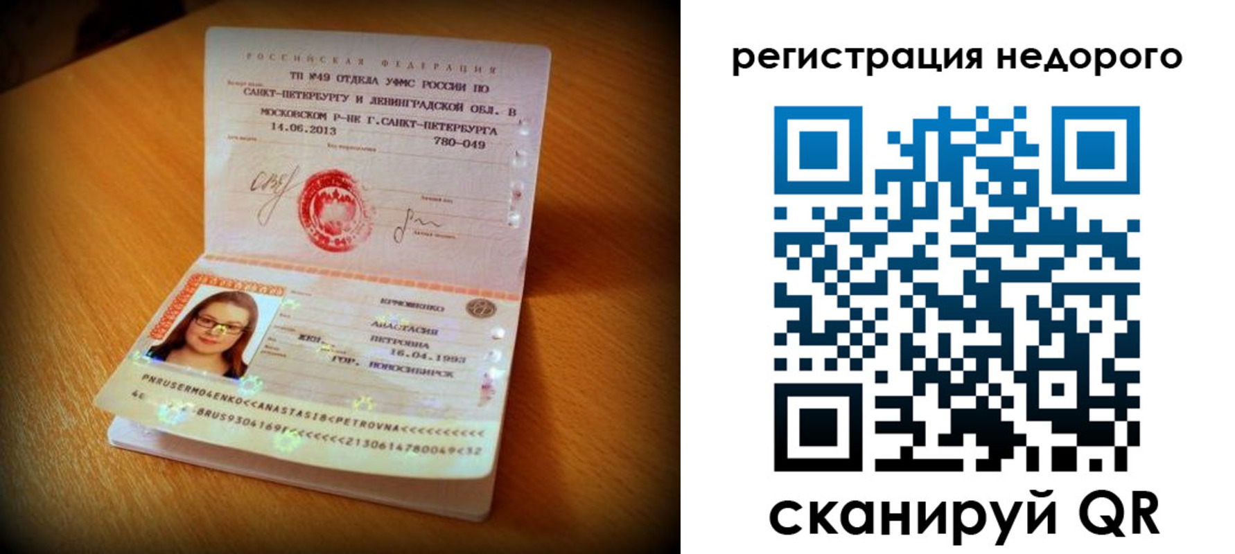 прописка штамп в Кизляре