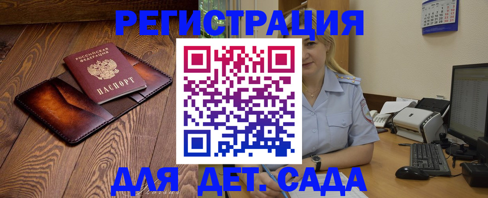 прописка законно в Кизляре