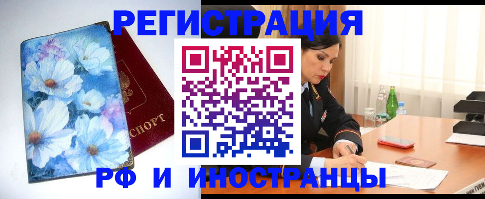 миграционный учет в Кизляре