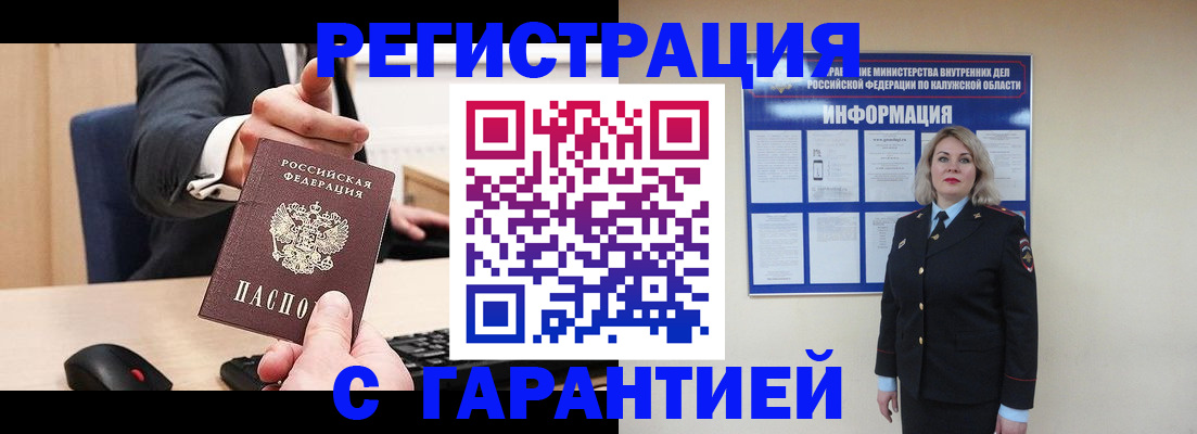 временная регистрация в Кизляре