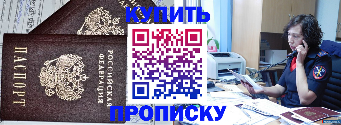 временная прописка в Кизляре