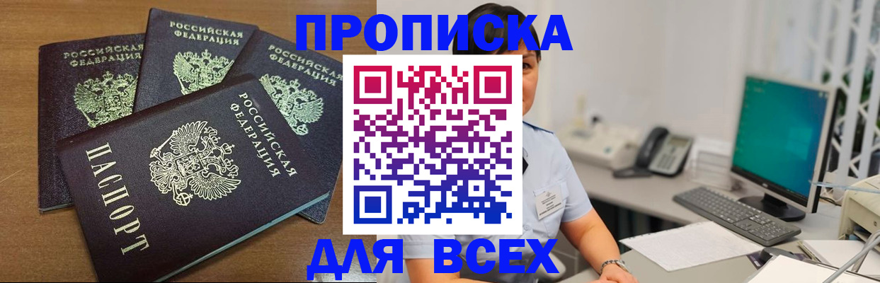 временная регистрация адрес в Кизляре