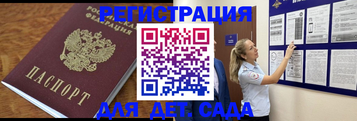 временная регистрация надежно в Кизляре